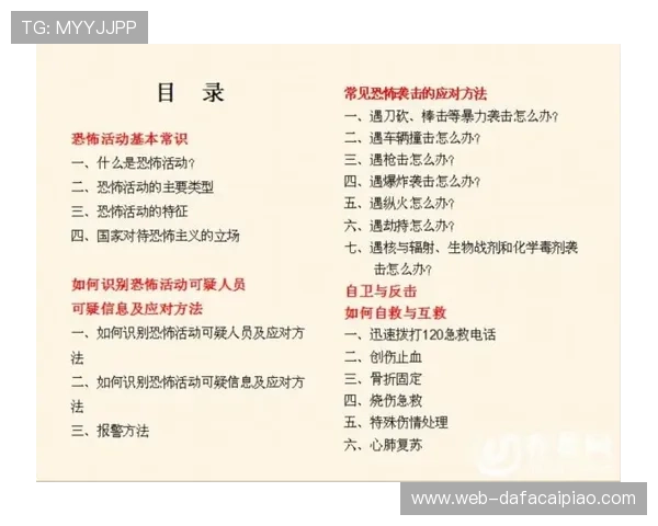 香港六合彩玩法解析与投注技巧全攻略详解指南
