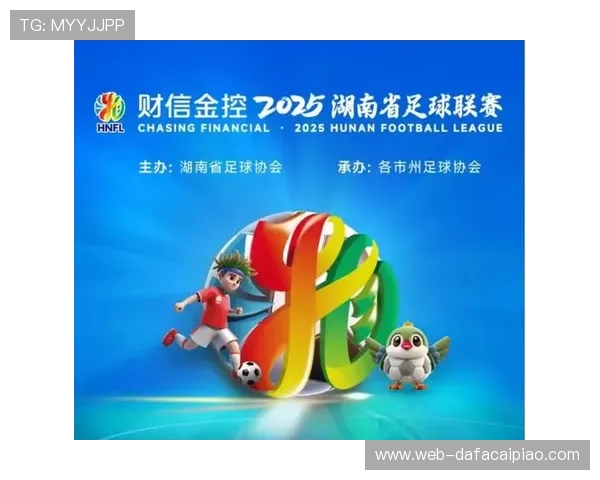 湘超联赛全面数据解析与球队表现趋势深度研究