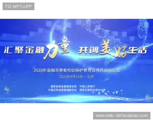 官方飞艇公益行动引领社会责任与环保理念全面推广