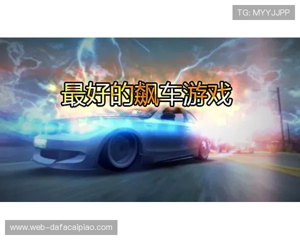 极速赛车赛制详解与策略技巧全面指南助你赢得比赛 极速赛车赛制详解与策略技巧全面指南助你赢得比赛
