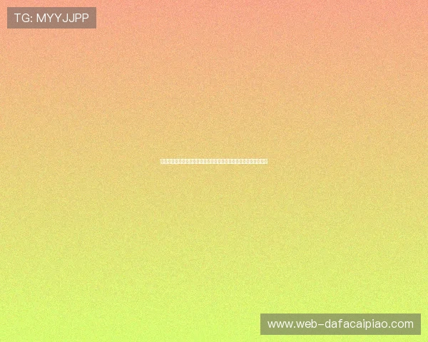 竞速秒秒彩开奖实时追踪解析热门号码走势与投注技巧分享指南平台 竞速秒秒彩开奖实时追踪解析热门号码走势与投注技巧分享指南平台